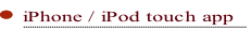 iPhone / iPod touch app.